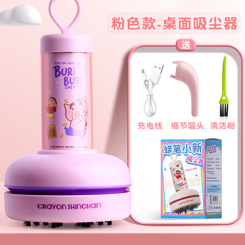 Areax Crayon Shin-Chan Design  - Vacuum Chamber Small recensie en prijs